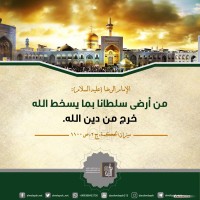 من كلمات المعصومين (ع)